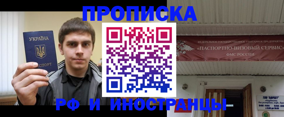 временная регистрация адрес в Черняховске