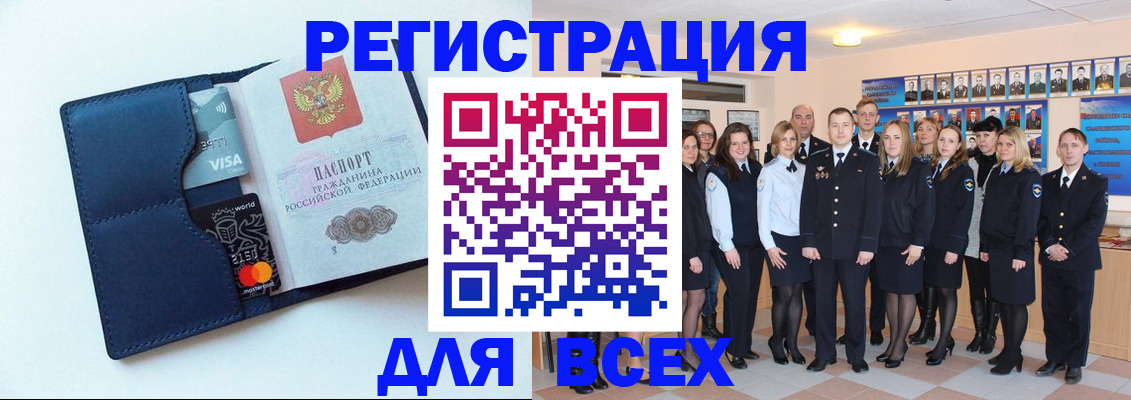 временная регистрация законно в Черняховске