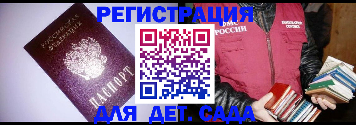 временная регистрация надежно в Черняховске