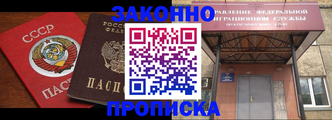 временная регистрация законно в Черняховске